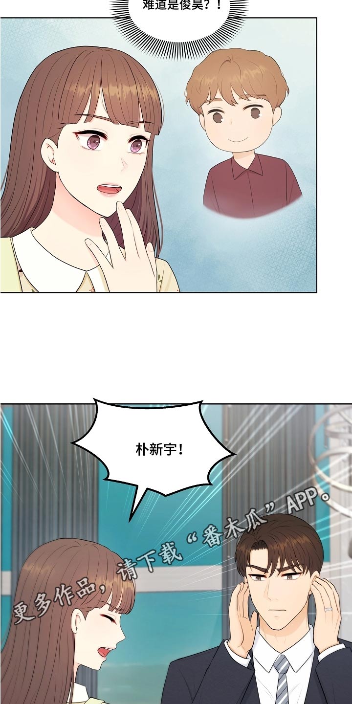 利益联姻 第65话 第23页