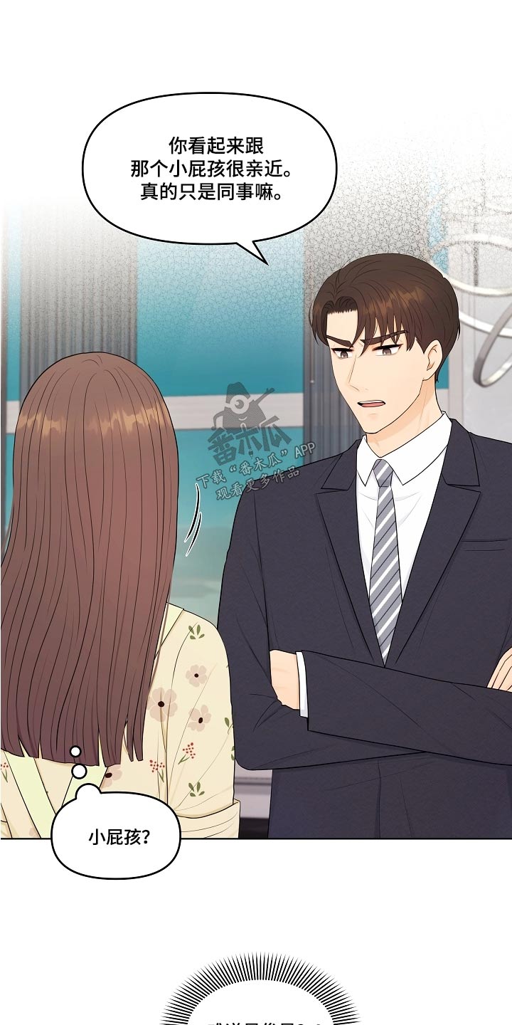 利益联姻 第65话 第22页