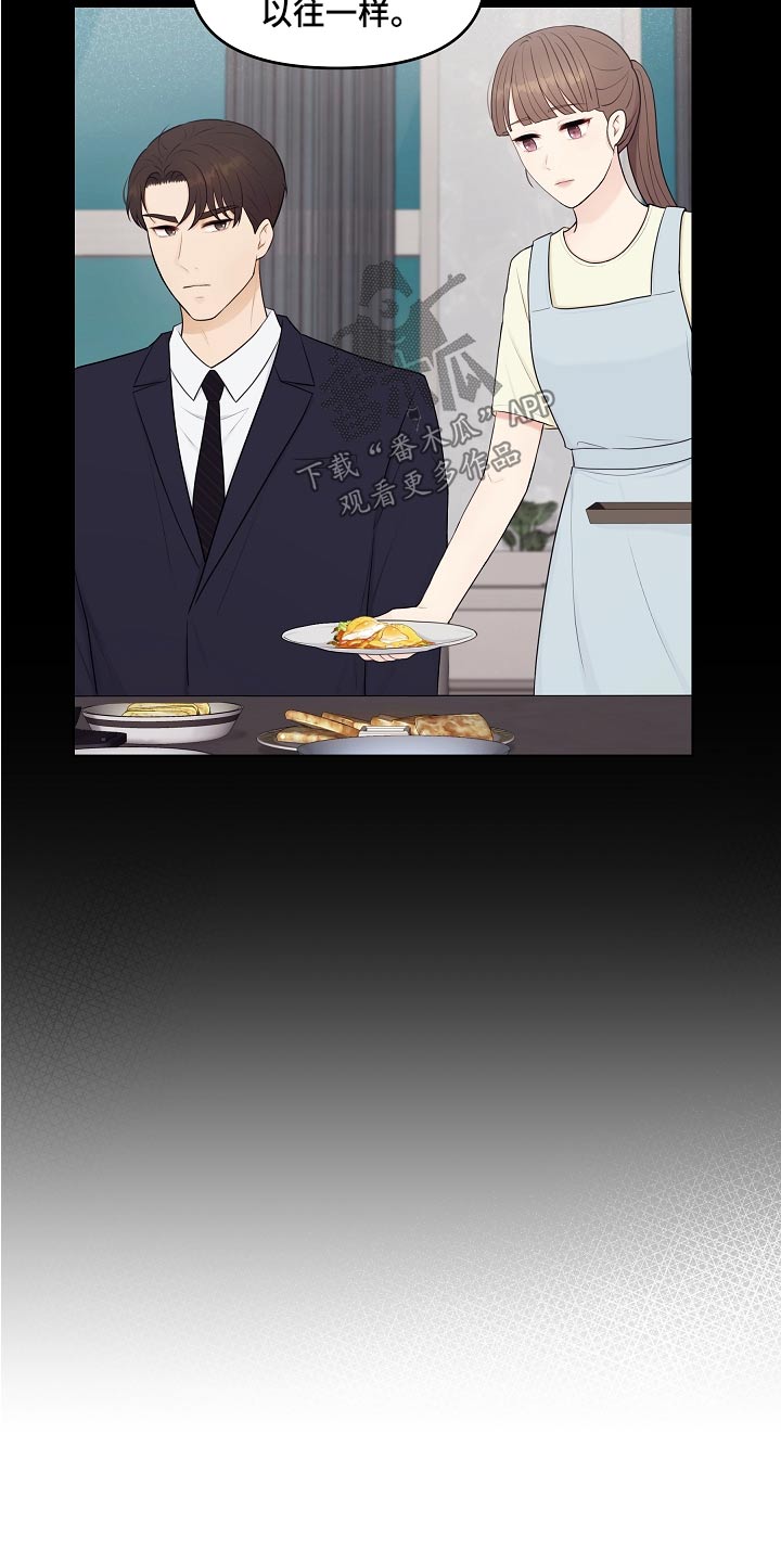 利益联姻 第55话 第11页