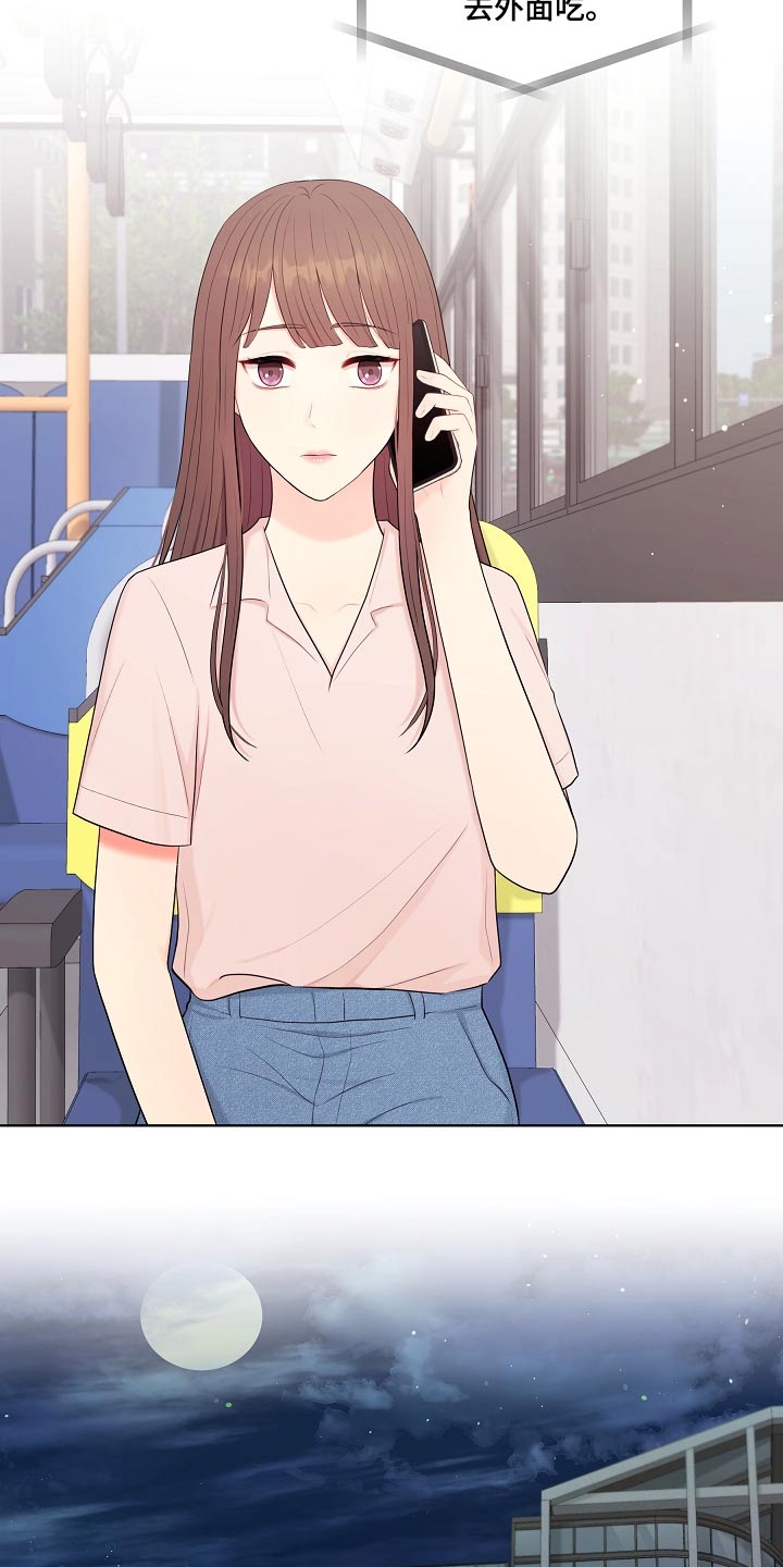 利益联姻 第51话 第15页