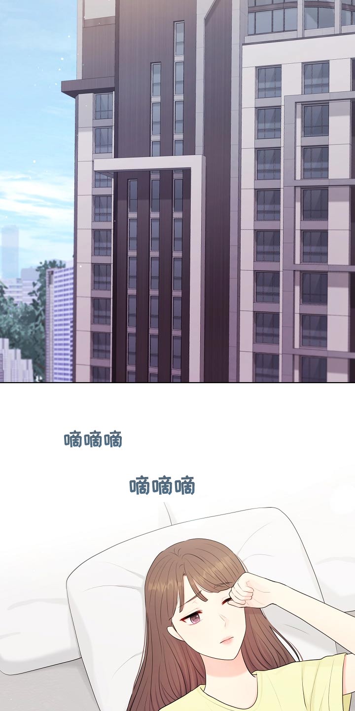 利益联姻 第49话 第18页