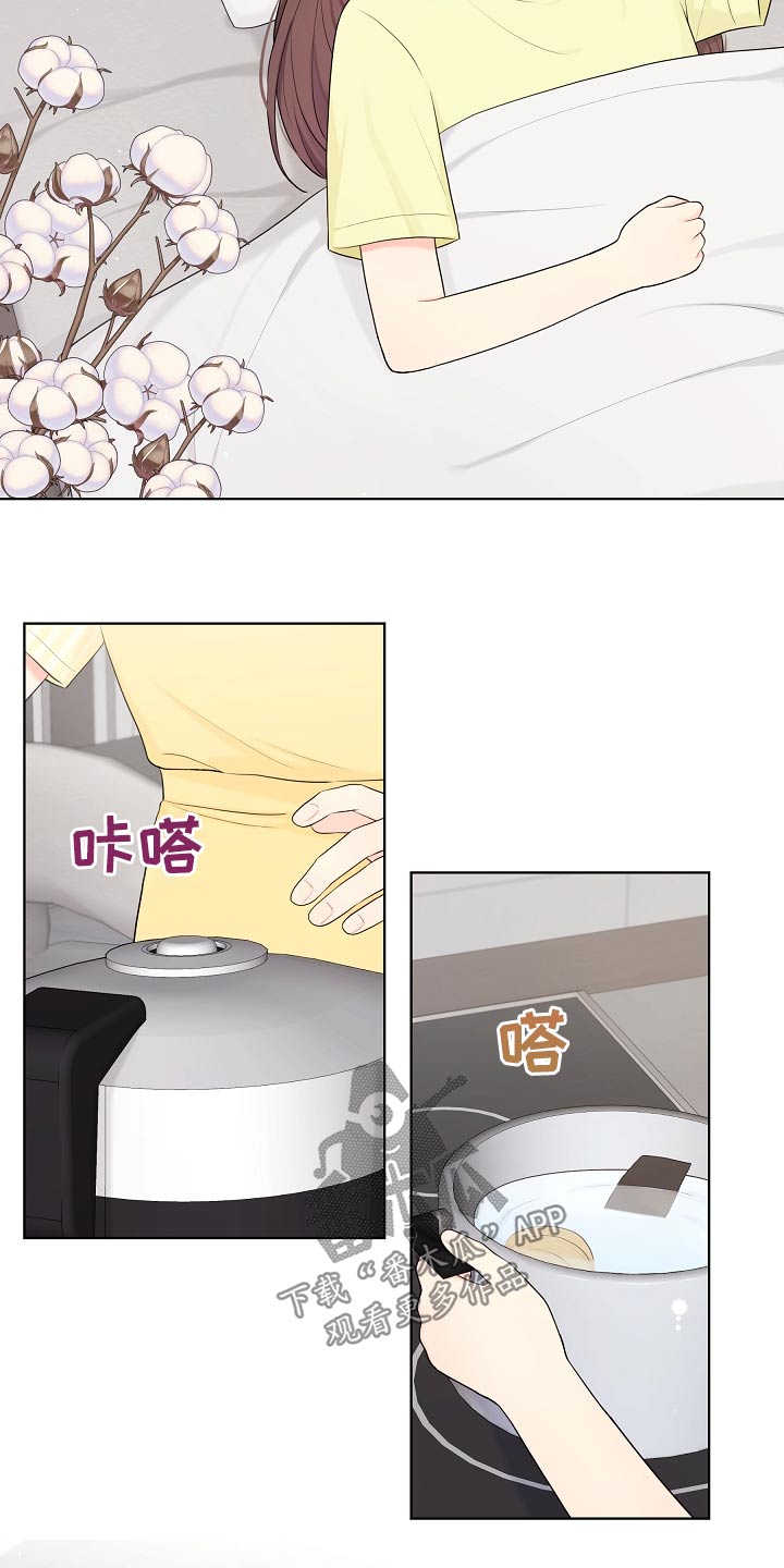 利益联姻 第49话 第19页