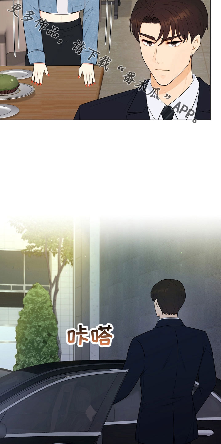 利益联姻 第47话 第15页