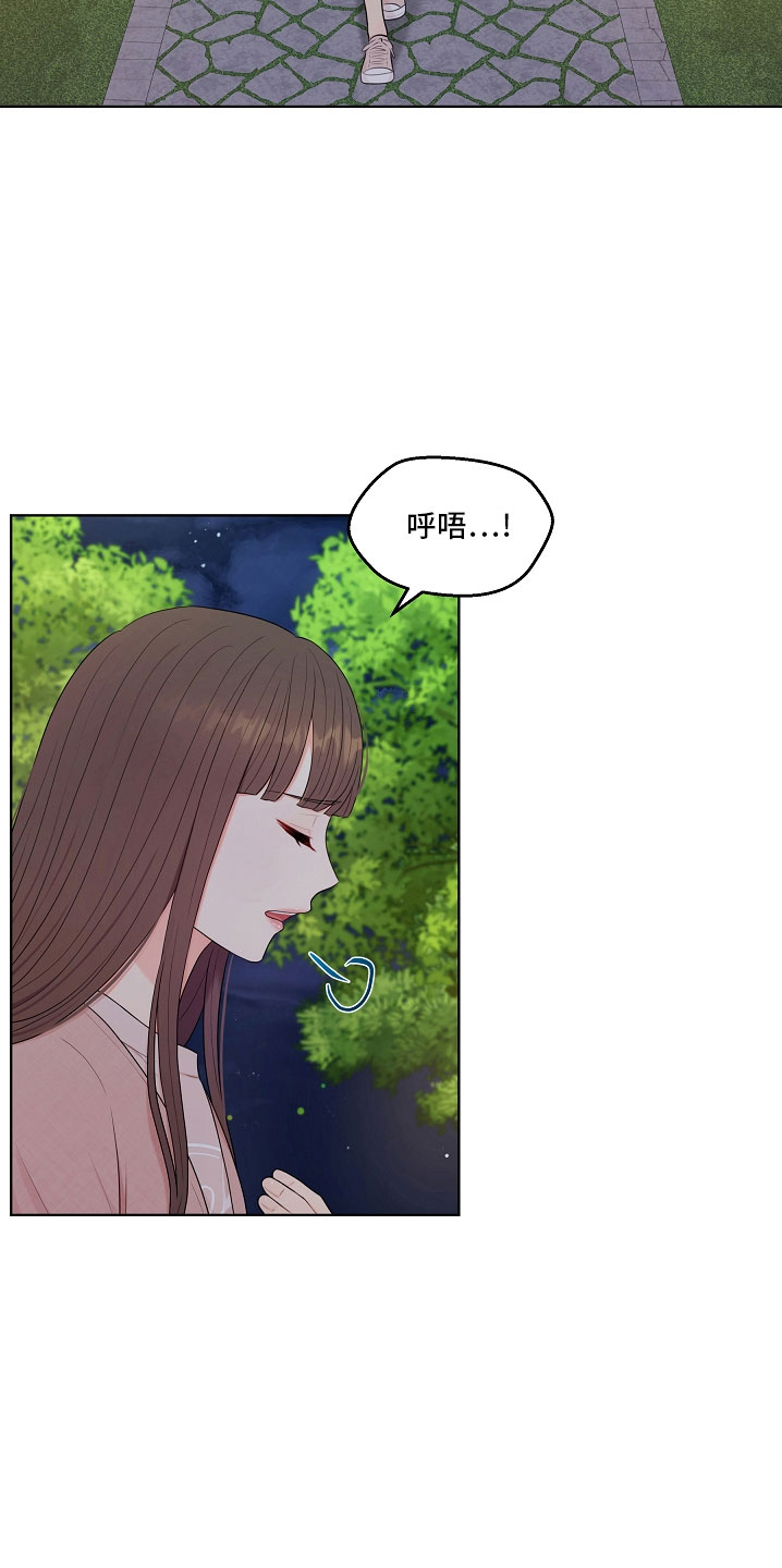 利益联姻 第46话 第25页