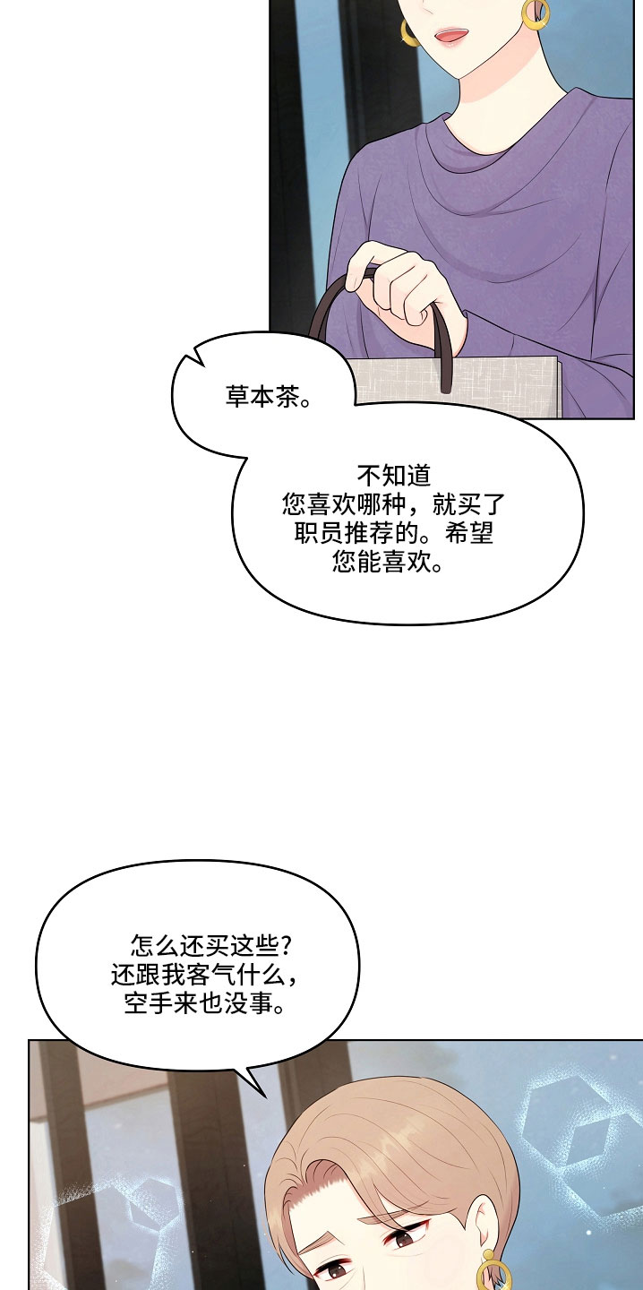 利益联姻 第46话 第32页