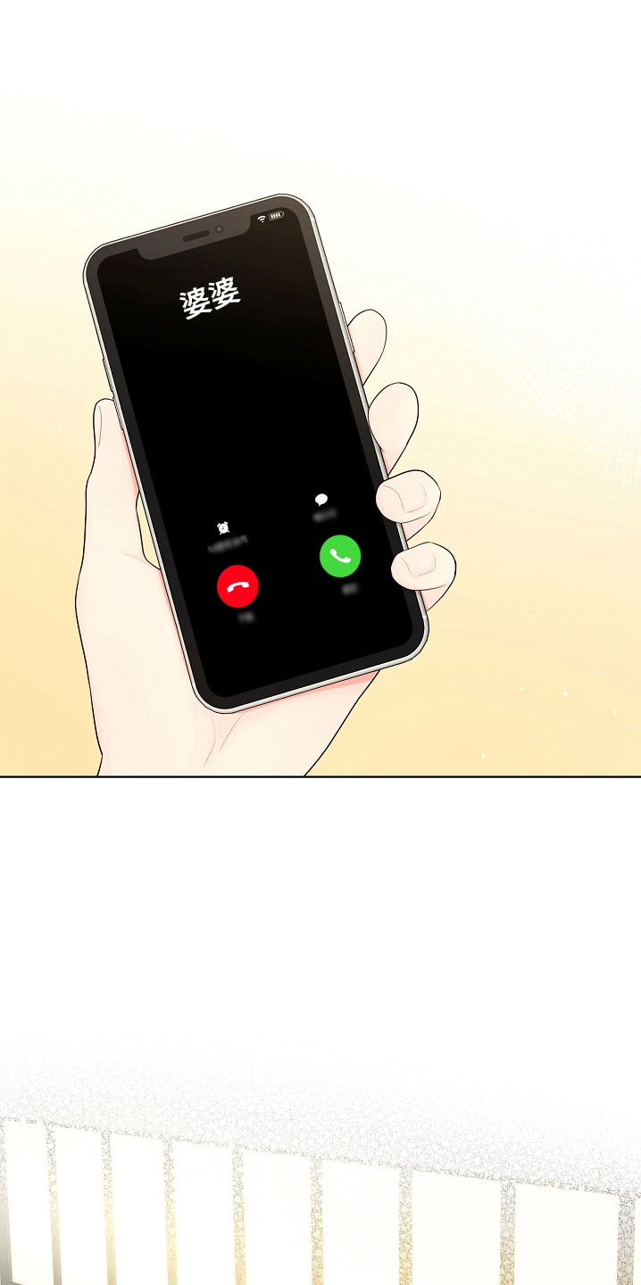 利益联姻 第46话 第11页