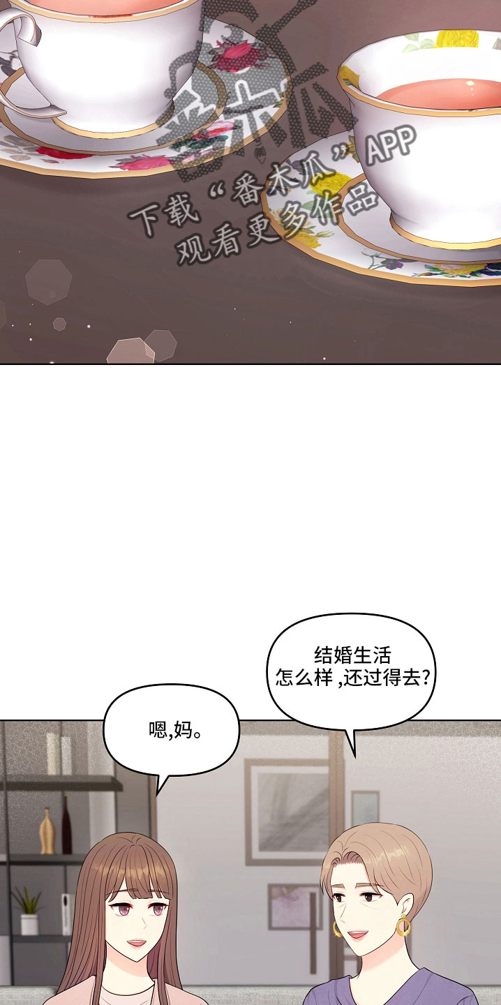 利益联姻 第46话 第35页