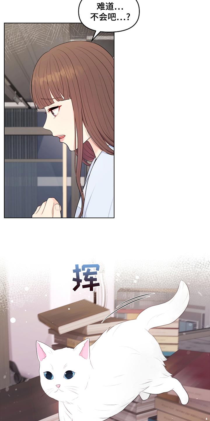 利益联姻 第43话 第10页