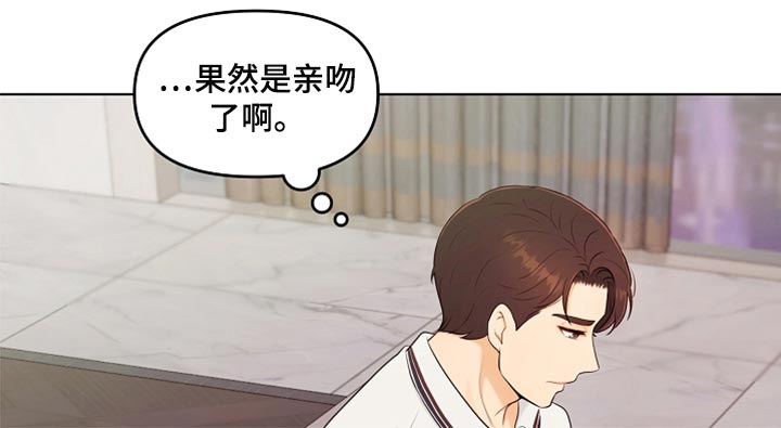 利益联姻 第39话 第20页
