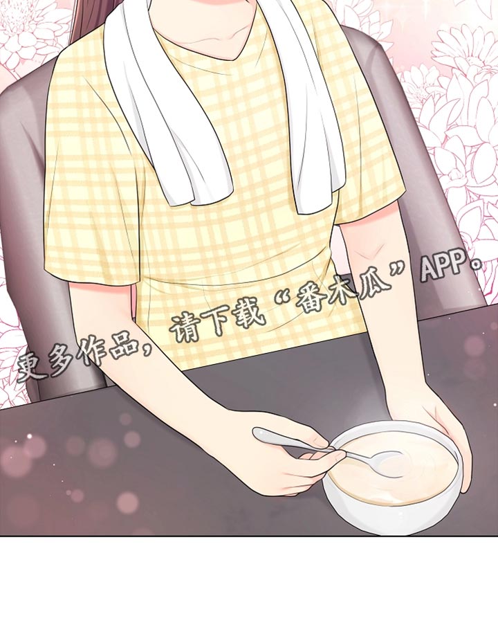 利益联姻 第36话 第25页