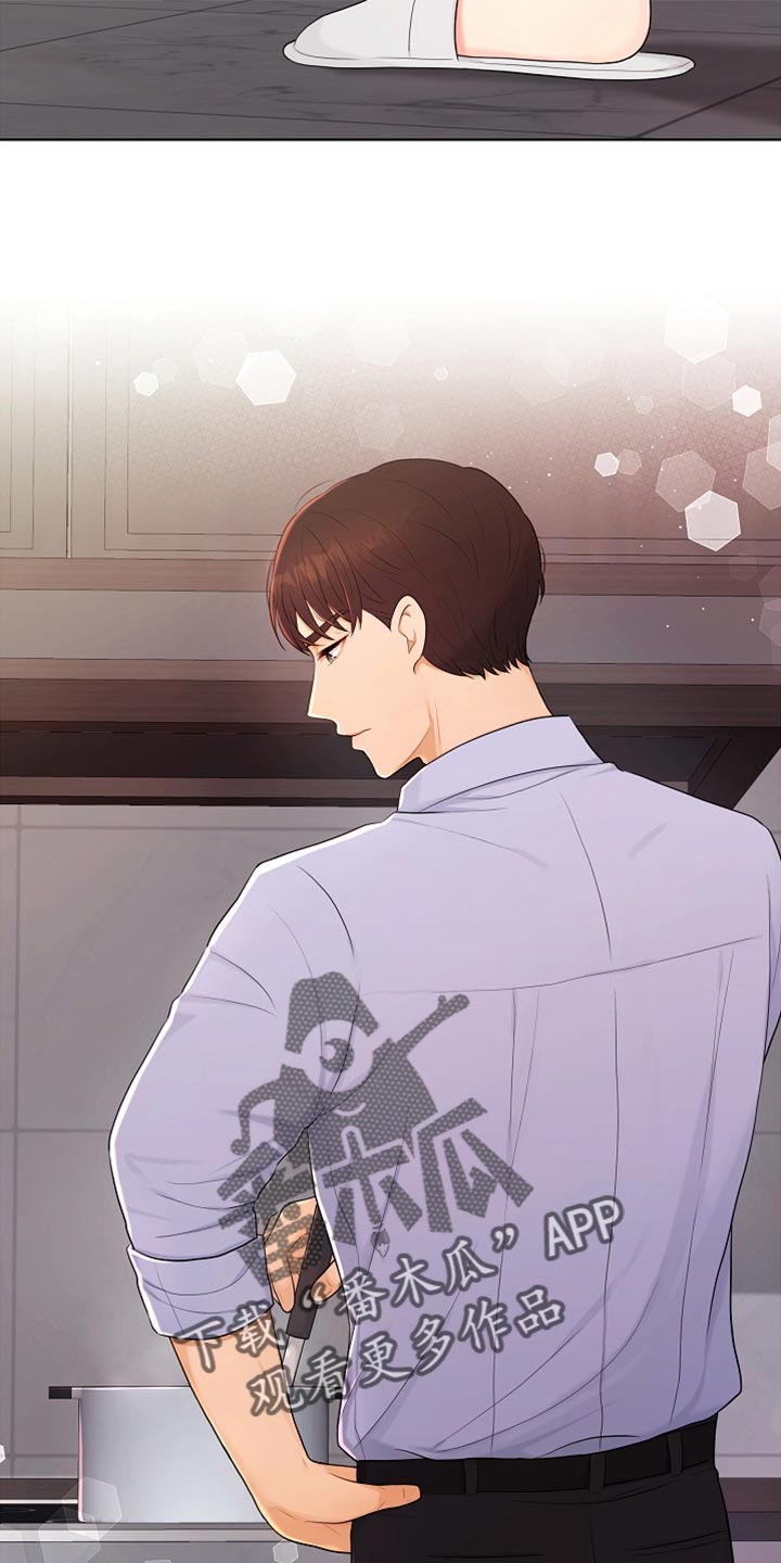 利益联姻 第36话 第13页