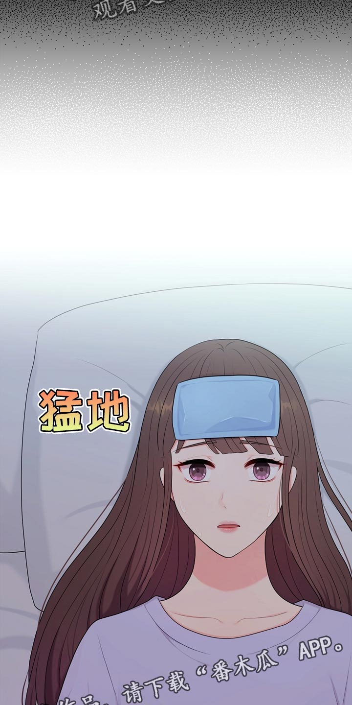 利益联姻 第35话 第25页