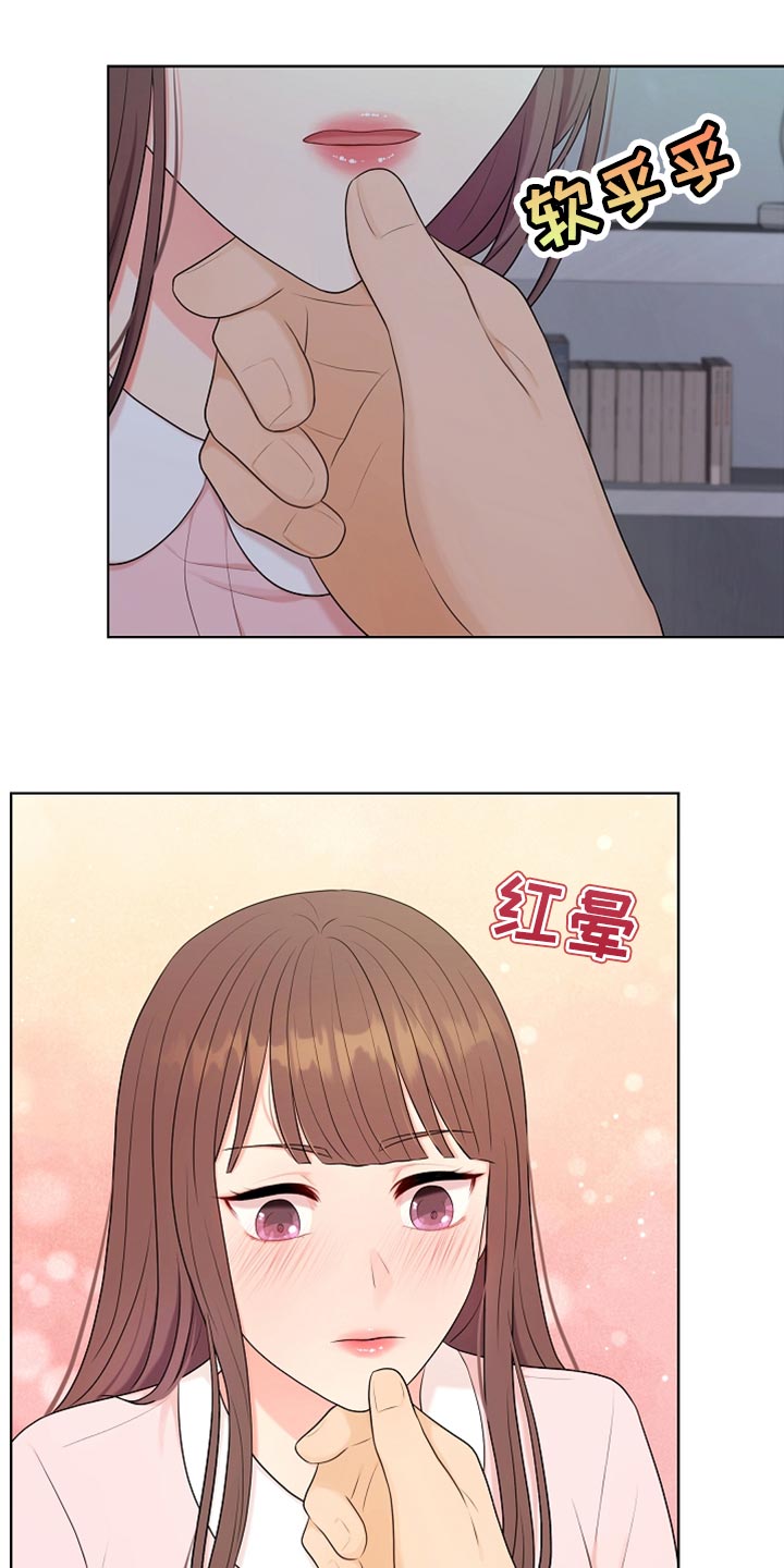 利益联姻 第30话 第4页