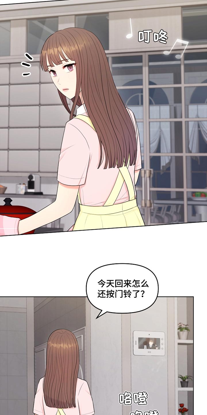 利益联姻 第28话 第26页