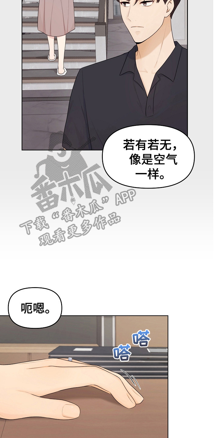 利益联姻 第24话 第14页