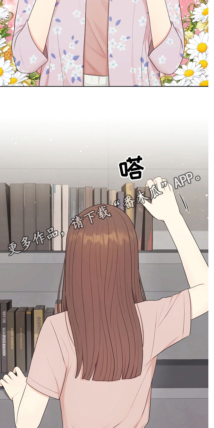 利益联姻 第16话 第5页