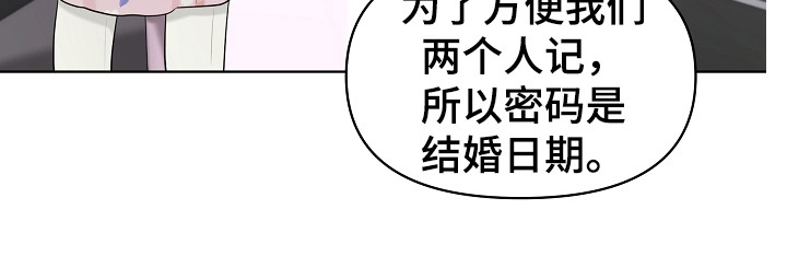 利益联姻 第14话 第25页