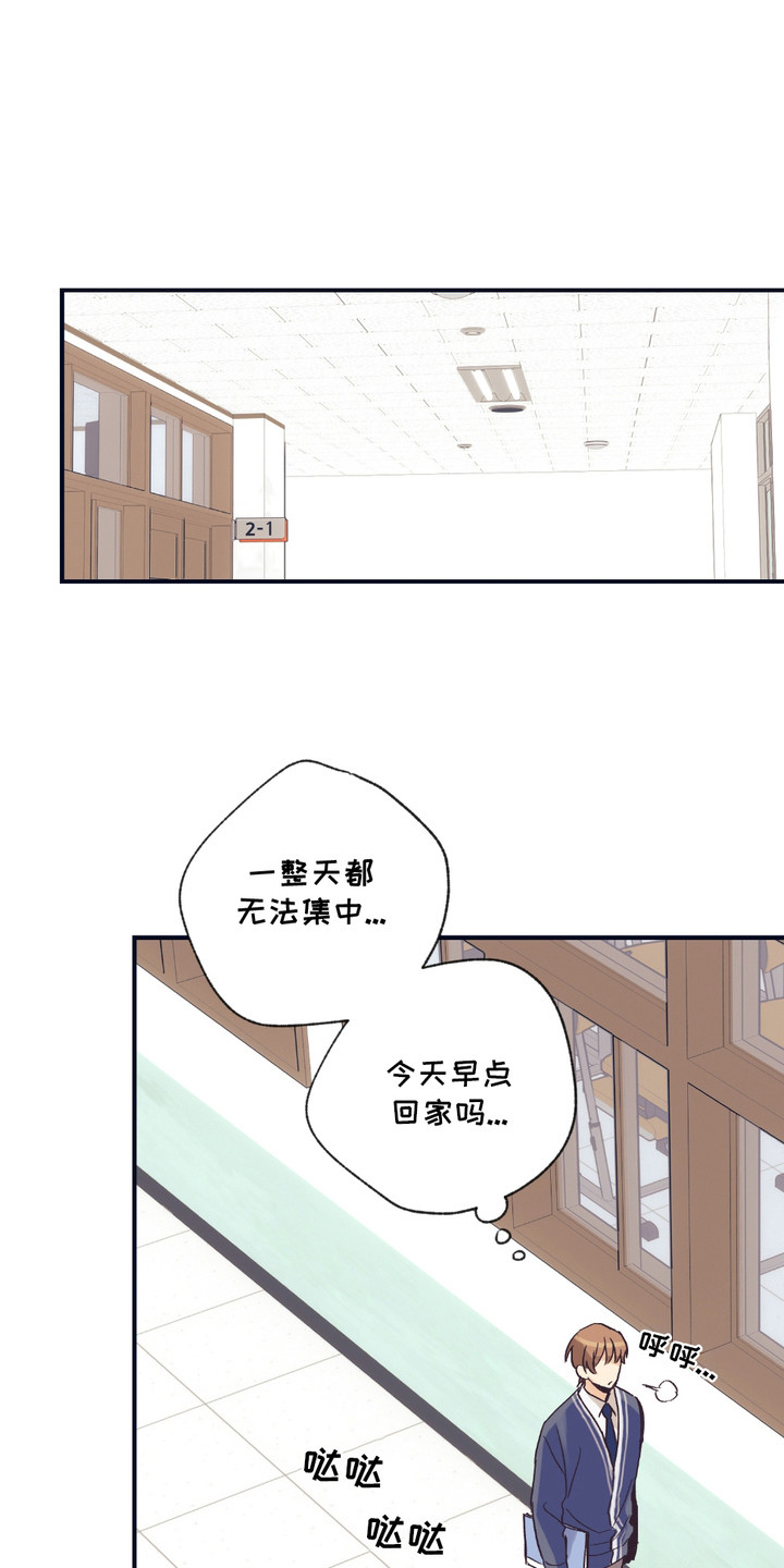 我的猛兽伴侣 第7话 第1页