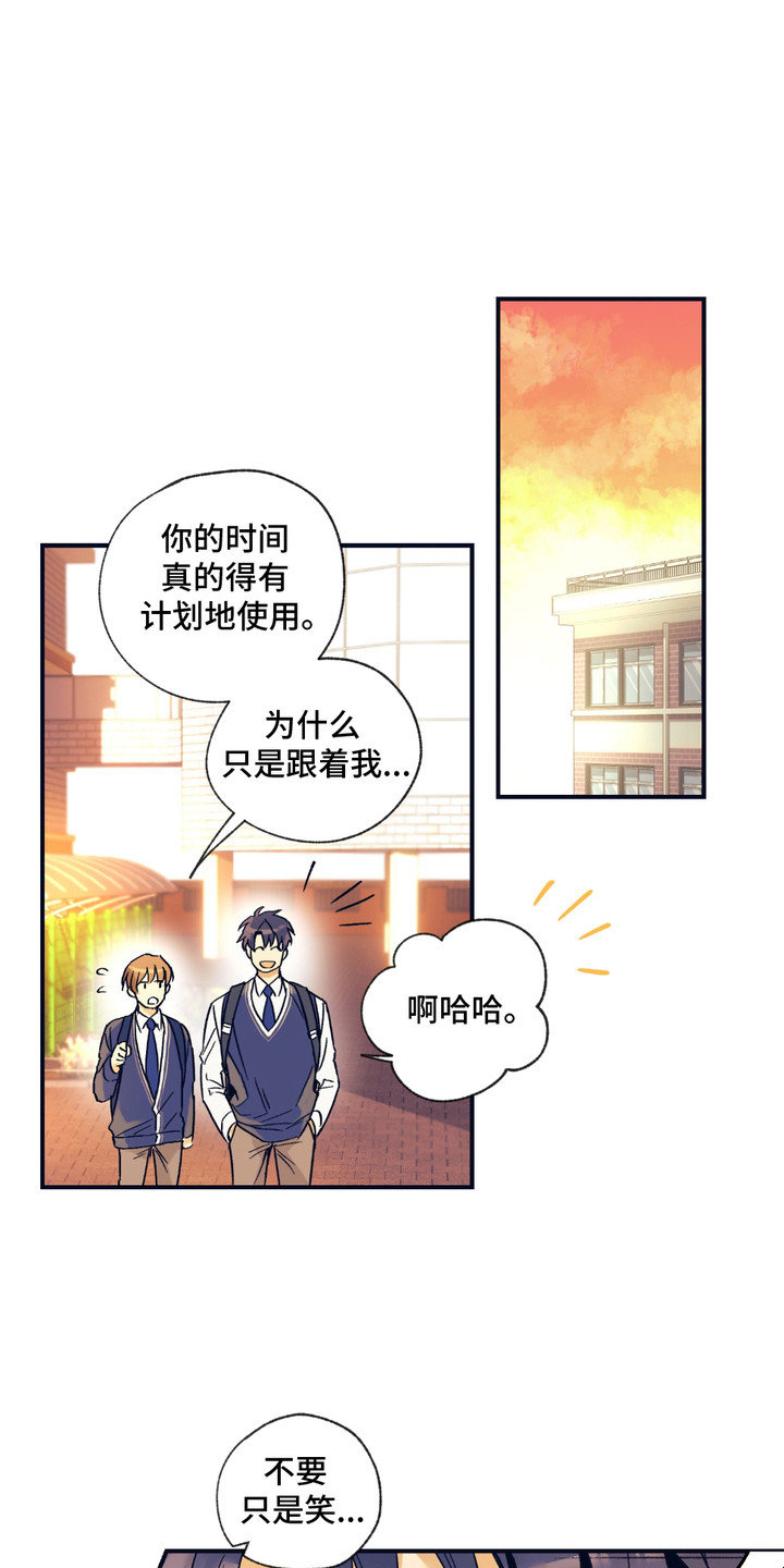 我的猛兽伴侣 第5话 第1页