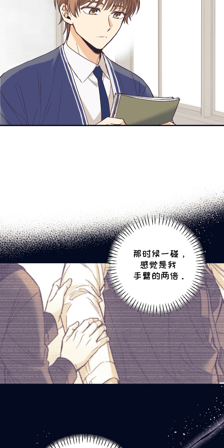 我的猛兽伴侣 第5话 第16页