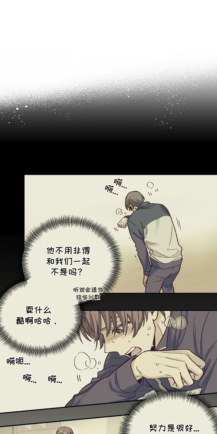我的猛兽伴侣 第4话 第1页