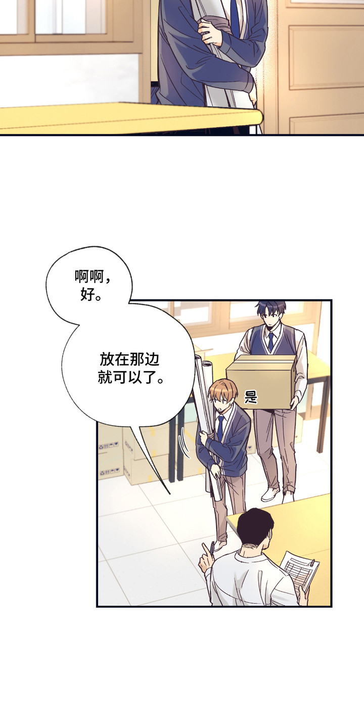 我的猛兽伴侣 第4话 第13页