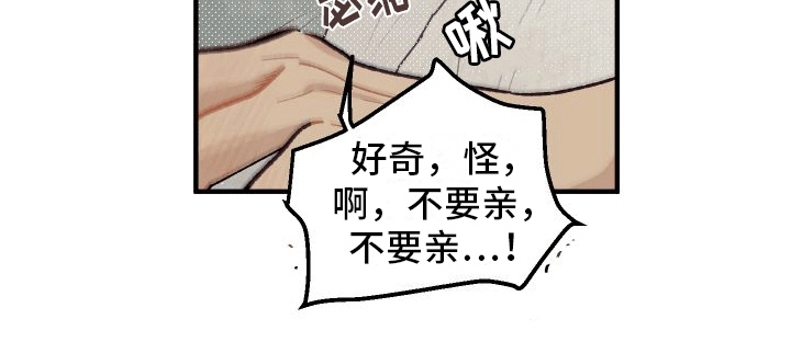 偏离单恋 第8话 第9页