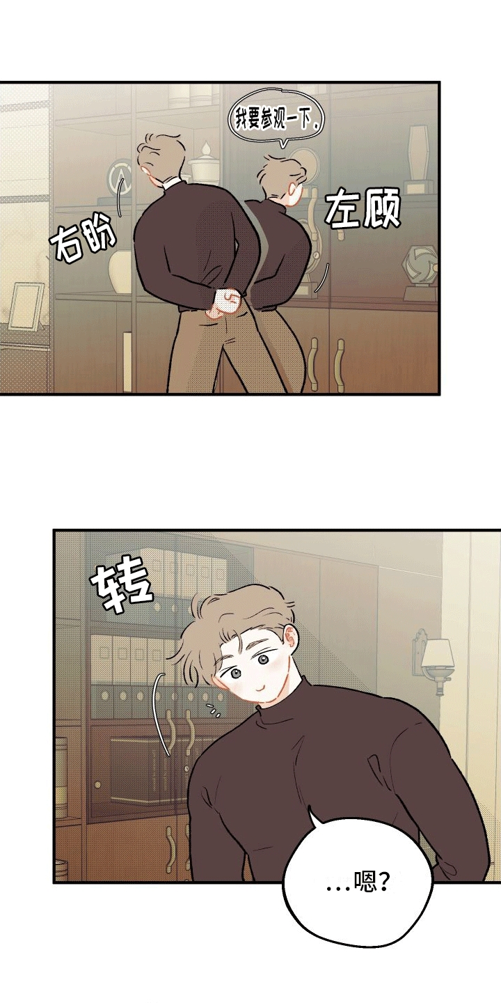 偏离单恋 第4话 第4页