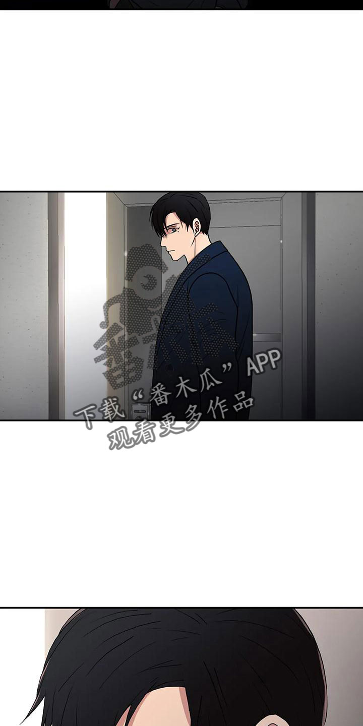 恋人穿梭 第182话 第16页