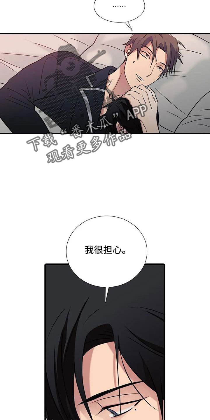 恋人穿梭 第180话 第4页