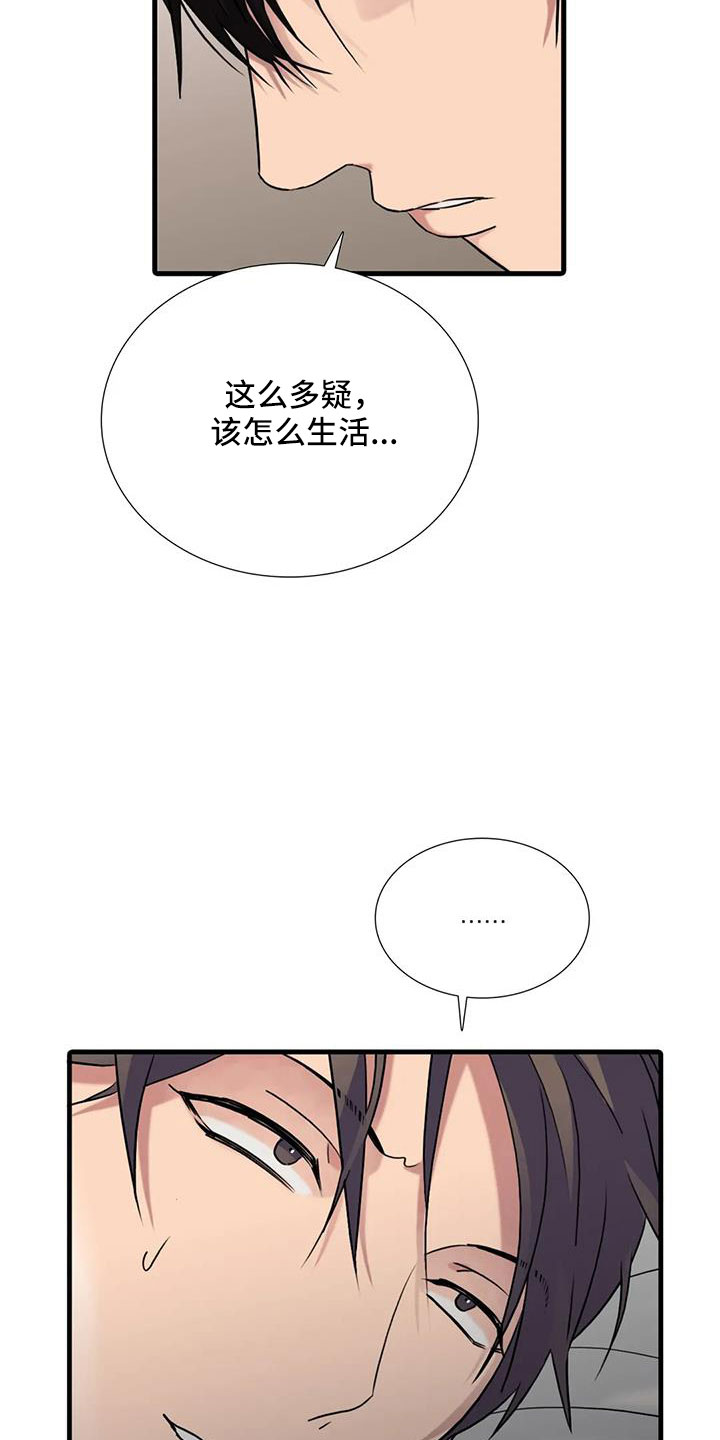 恋人穿梭 第180话 第5页