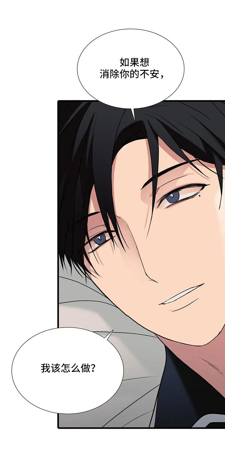恋人穿梭 第180话 第8页
