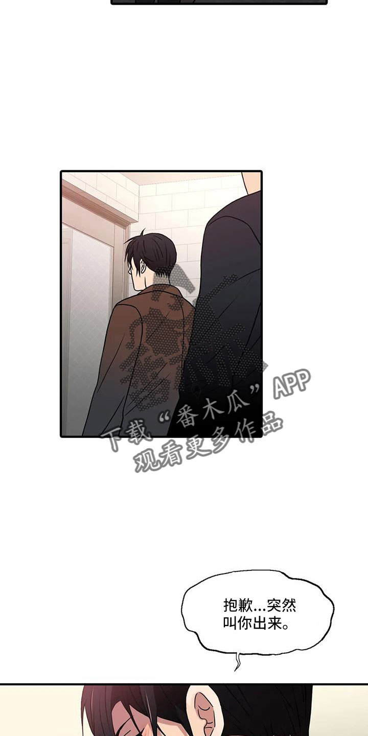 恋人穿梭 第178话 第2页