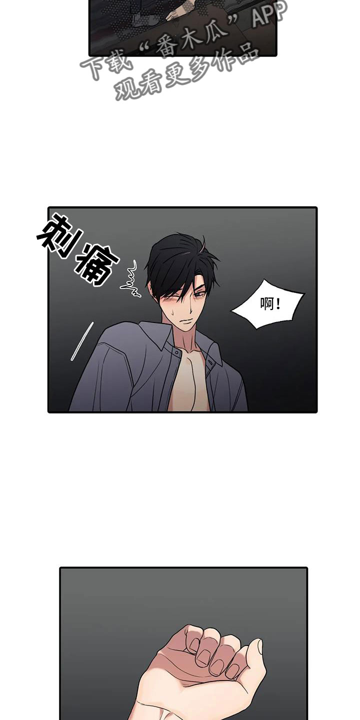 恋人穿梭 第177话 第12页