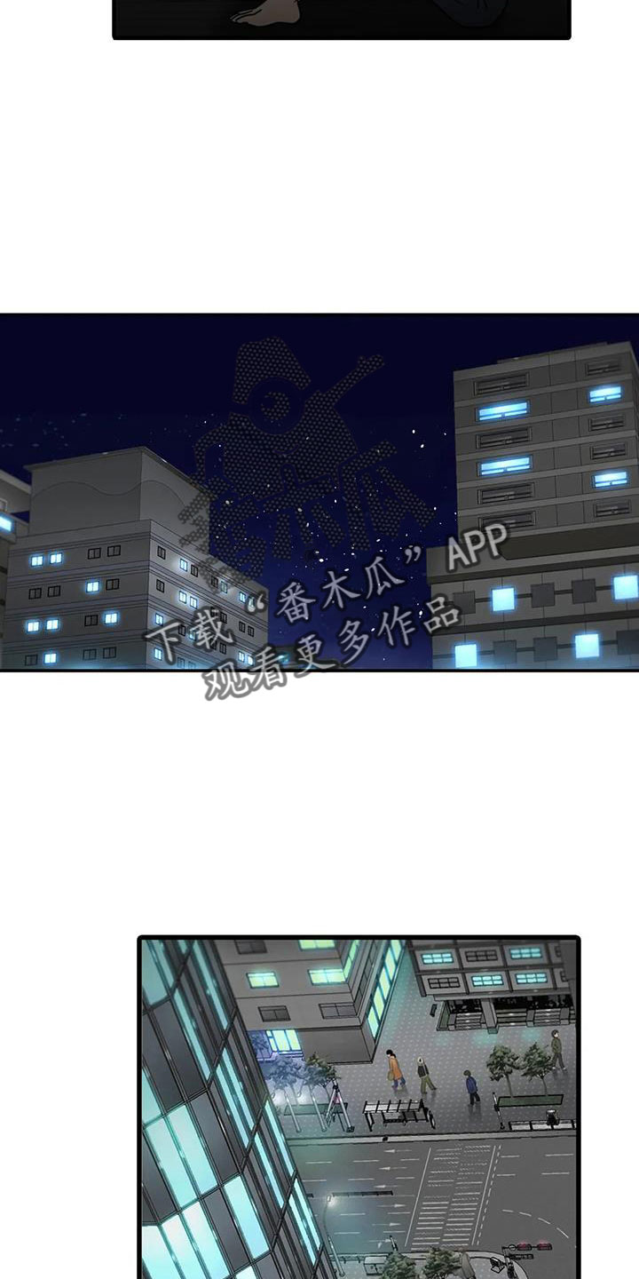 恋人穿梭 第177话 第20页