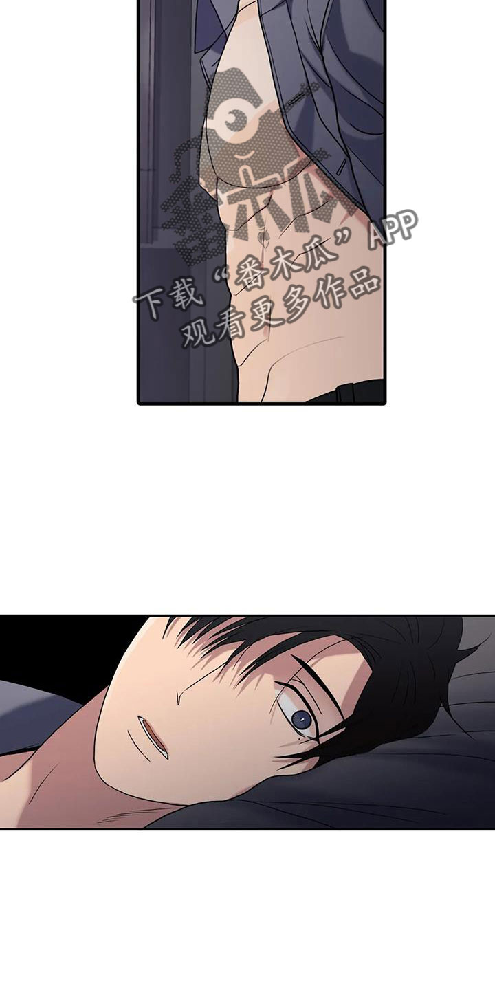 恋人穿梭 第177话 第3页