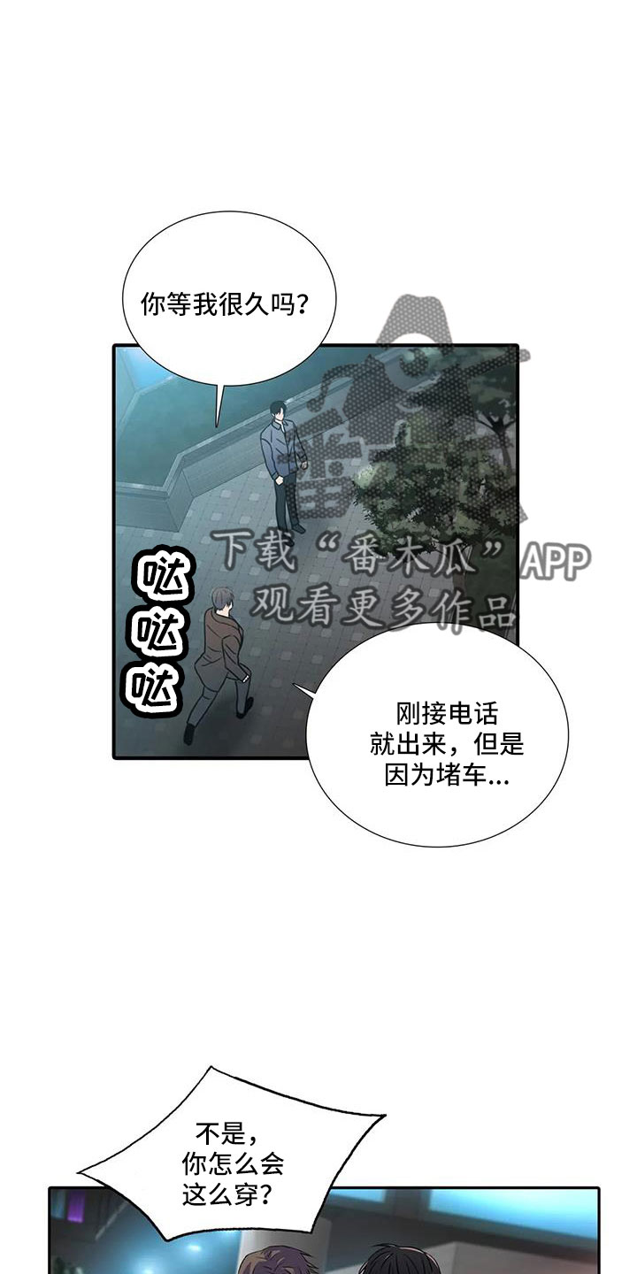恋人穿梭 第177话 第22页