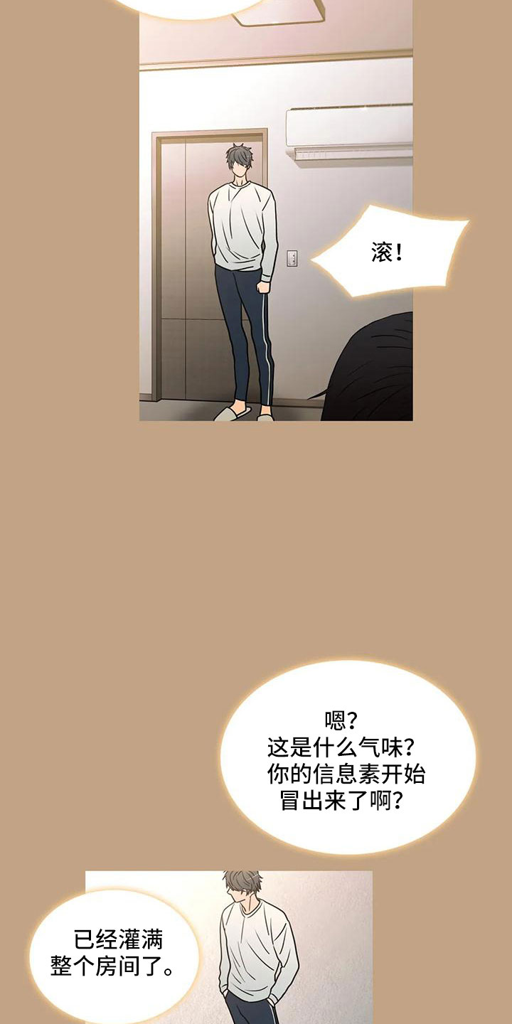 恋人穿梭 第176话 第15页