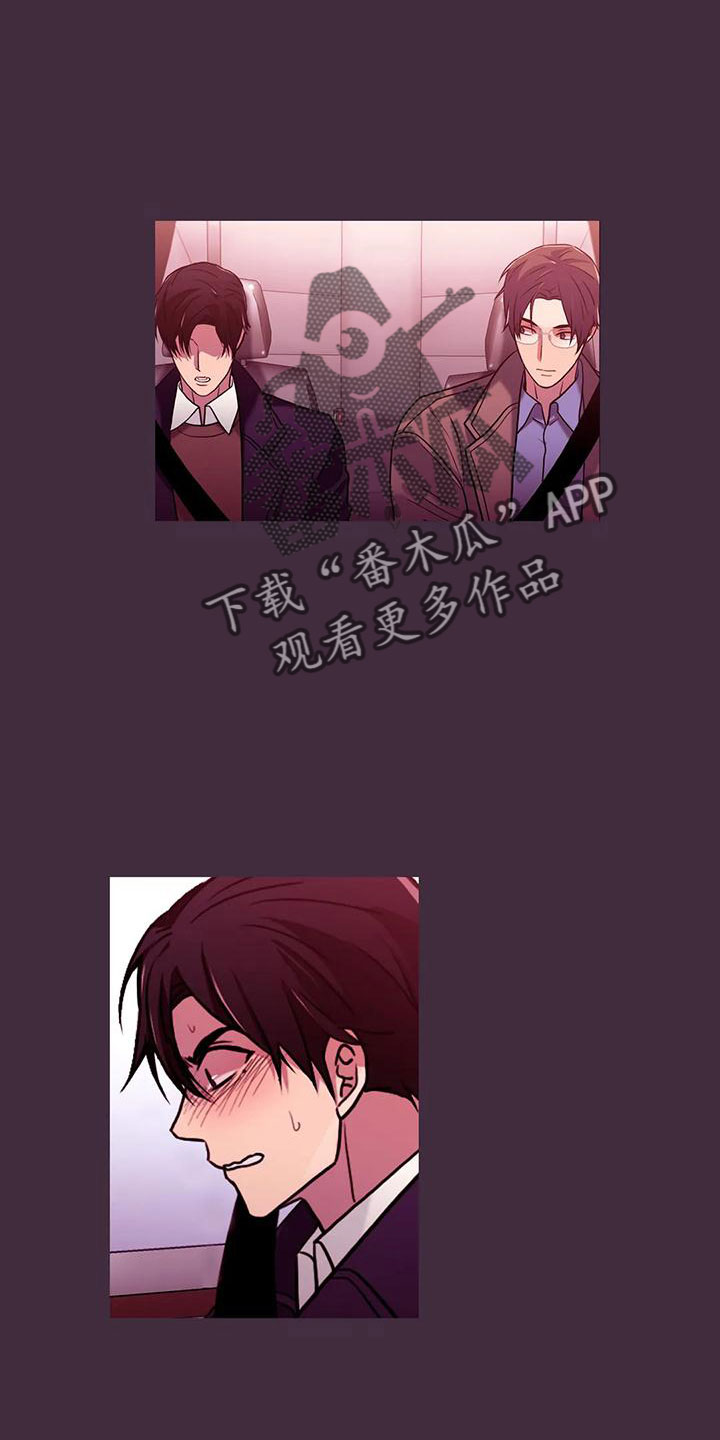 恋人穿梭 第176话 第7页