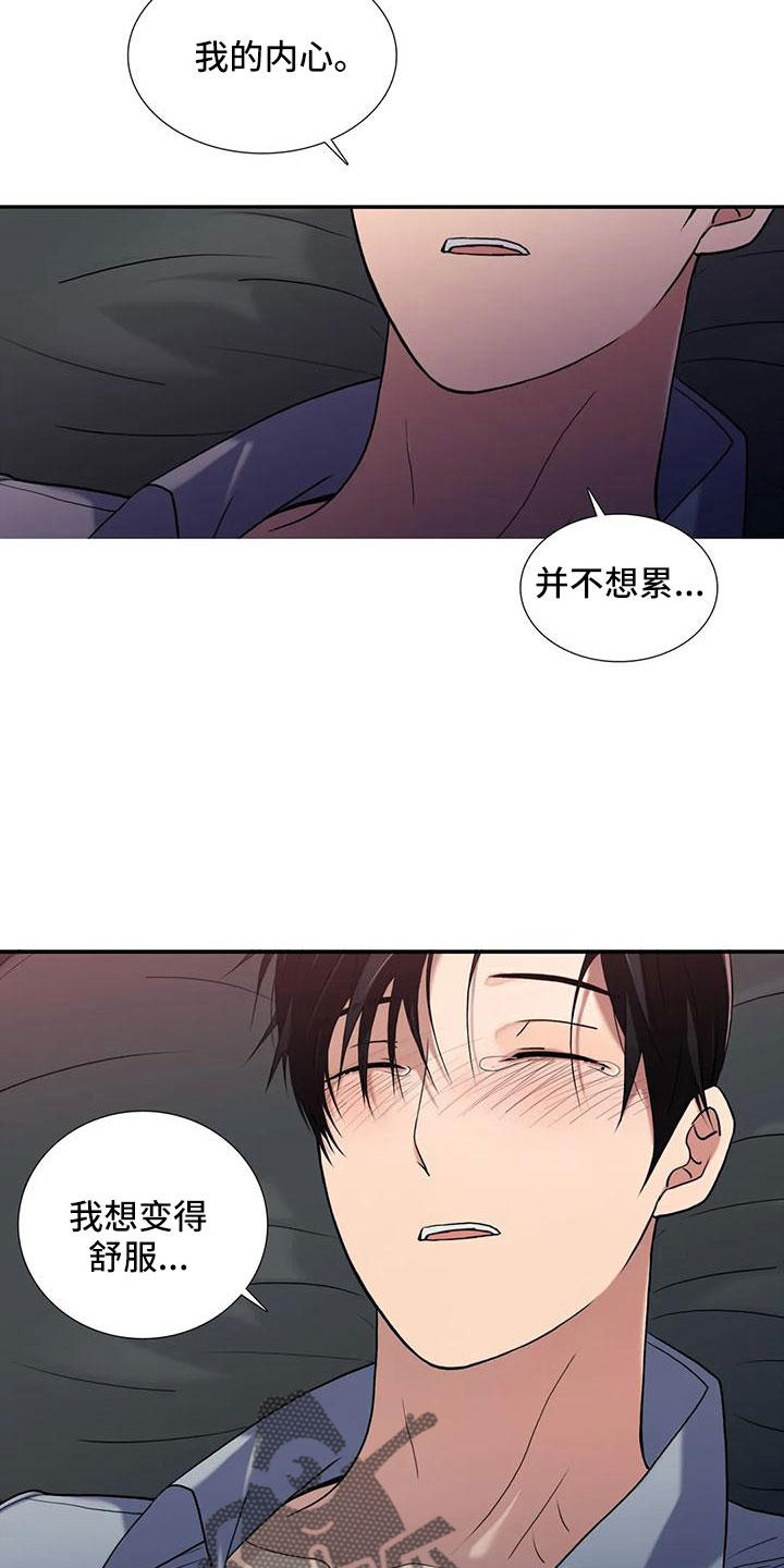恋人穿梭 第176话 第9页