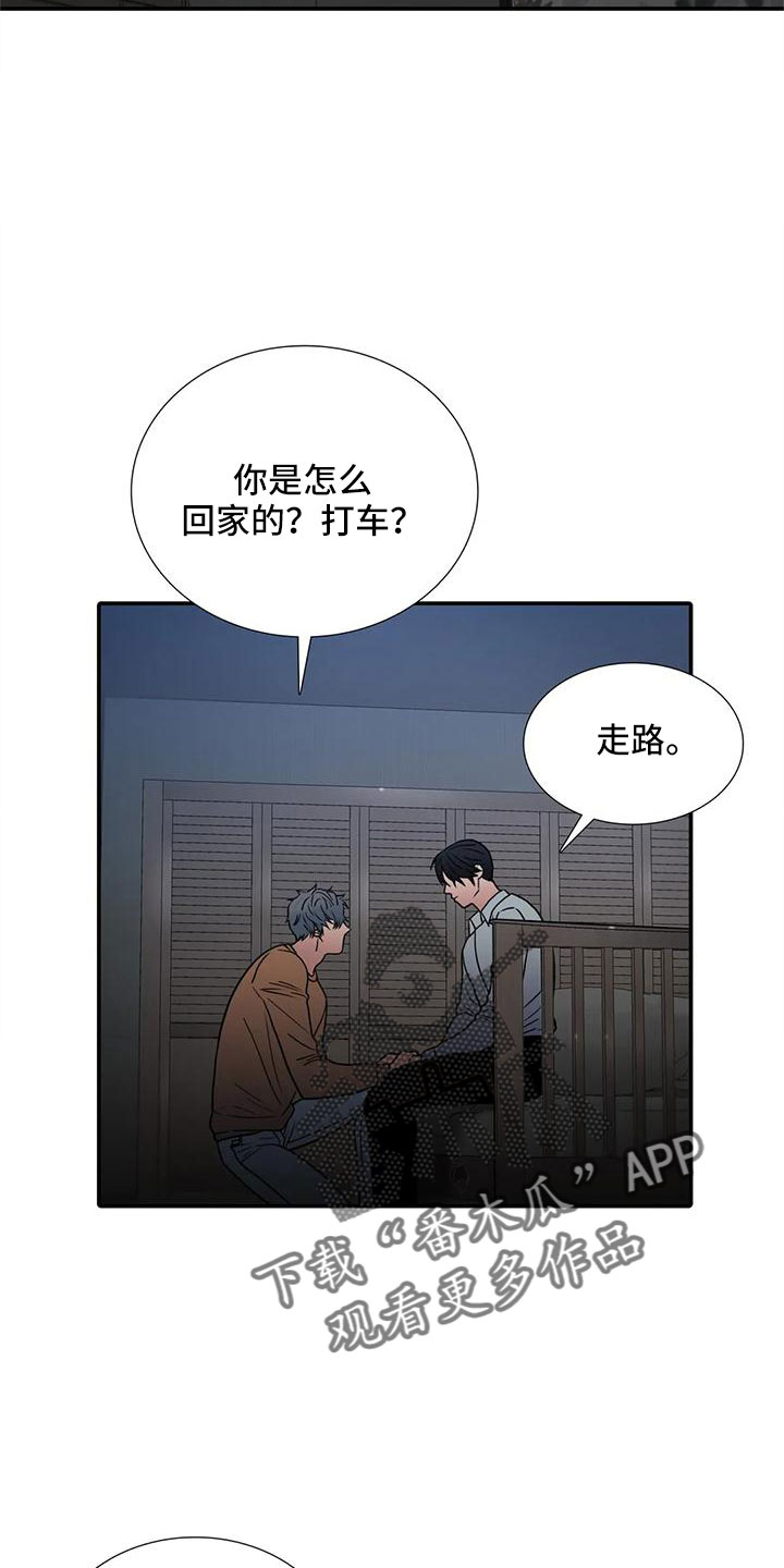 恋人穿梭 第175话 第7页