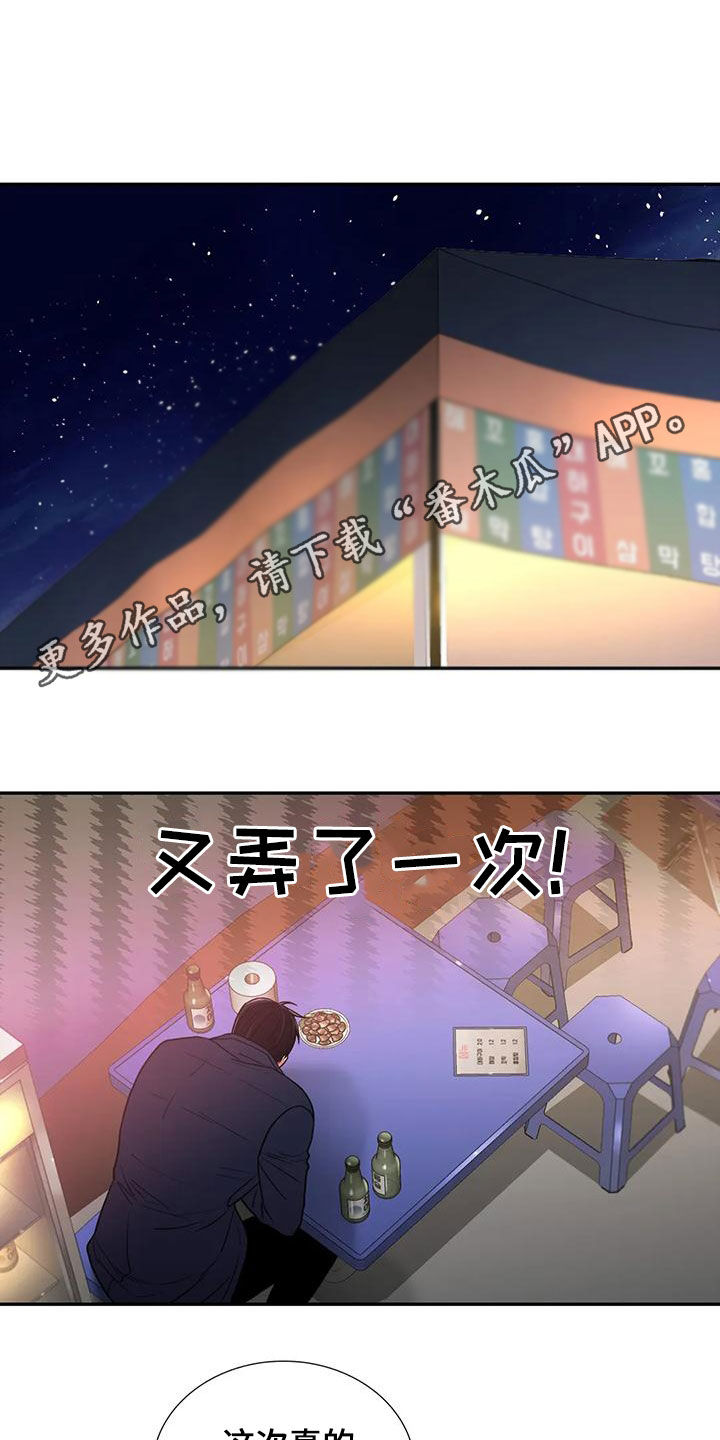 恋人穿梭 第174话 第1页