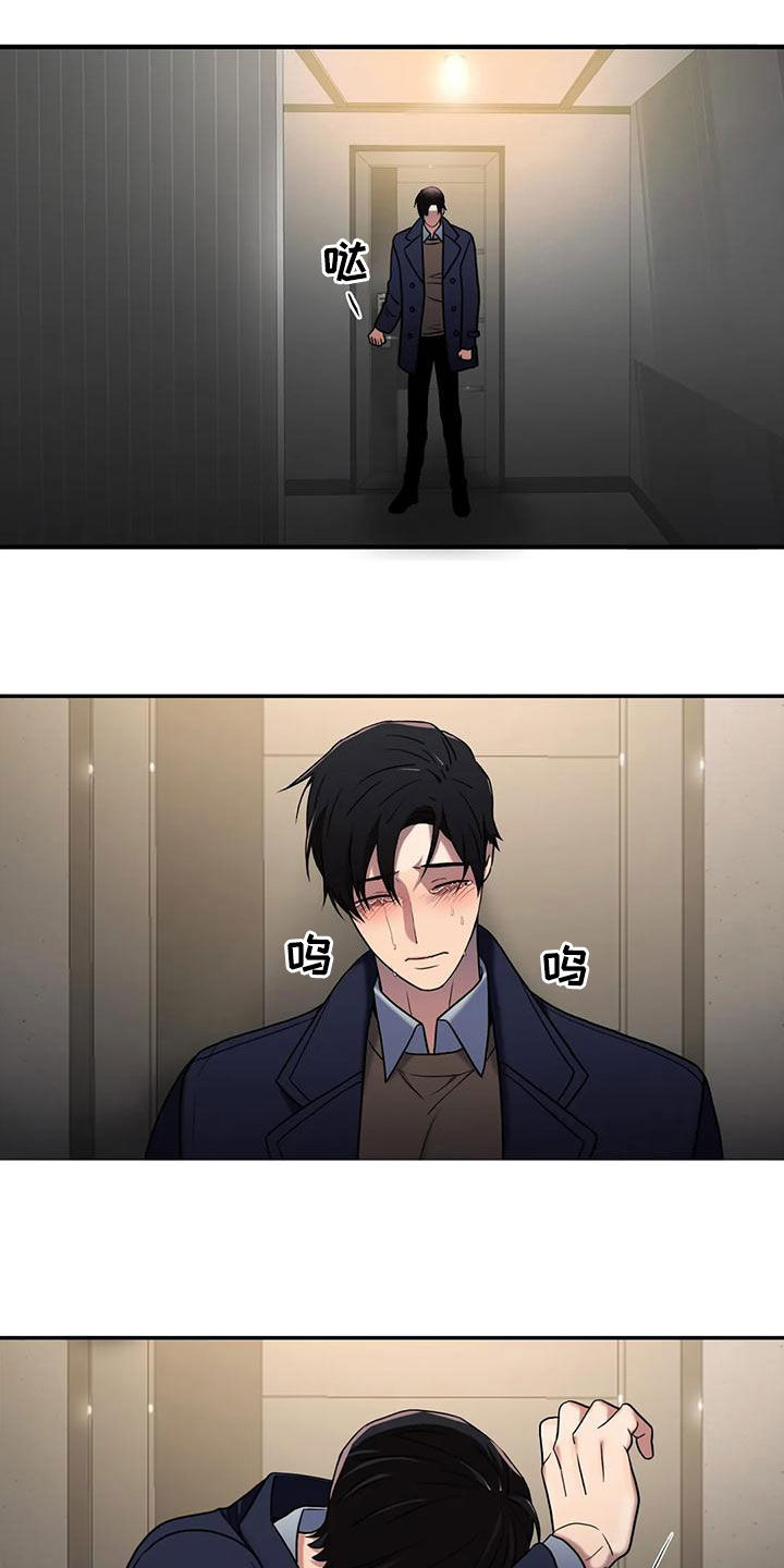 恋人穿梭 第174话 第13页