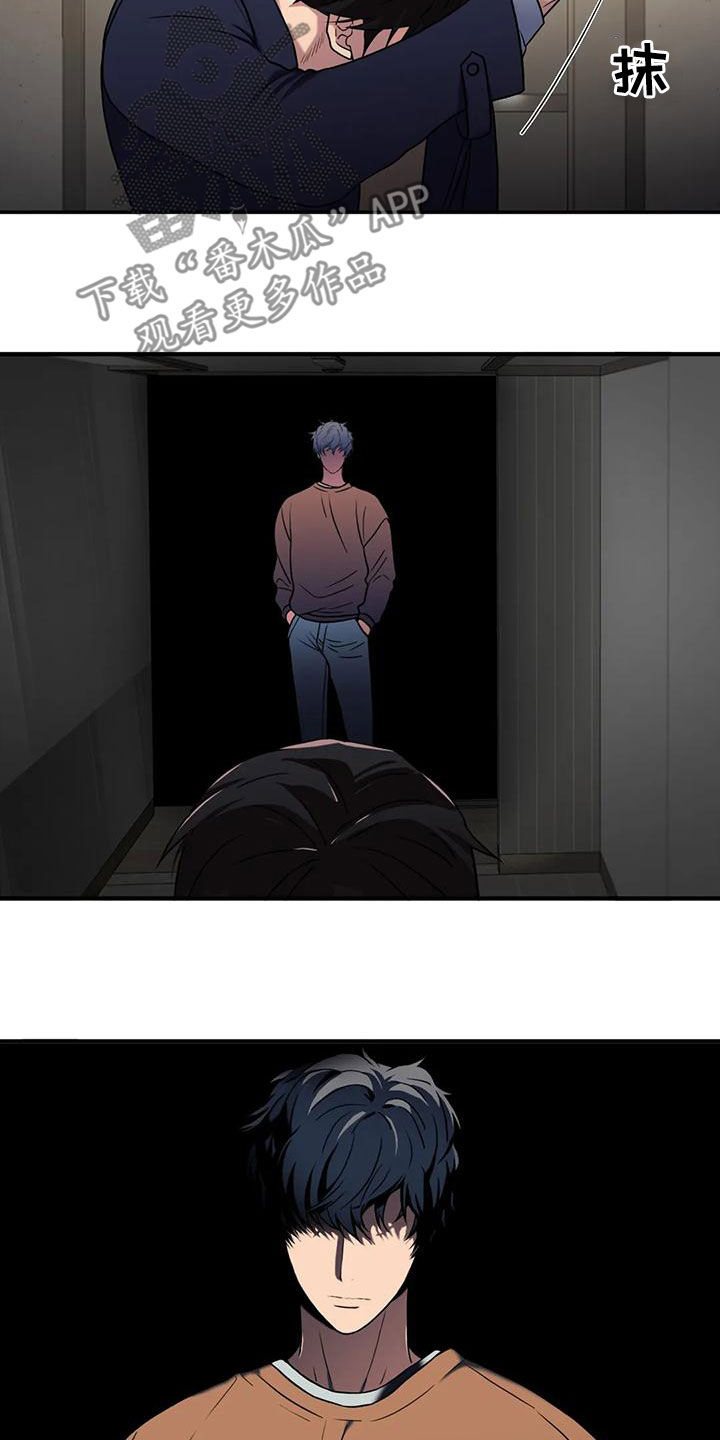 恋人穿梭 第174话 第14页