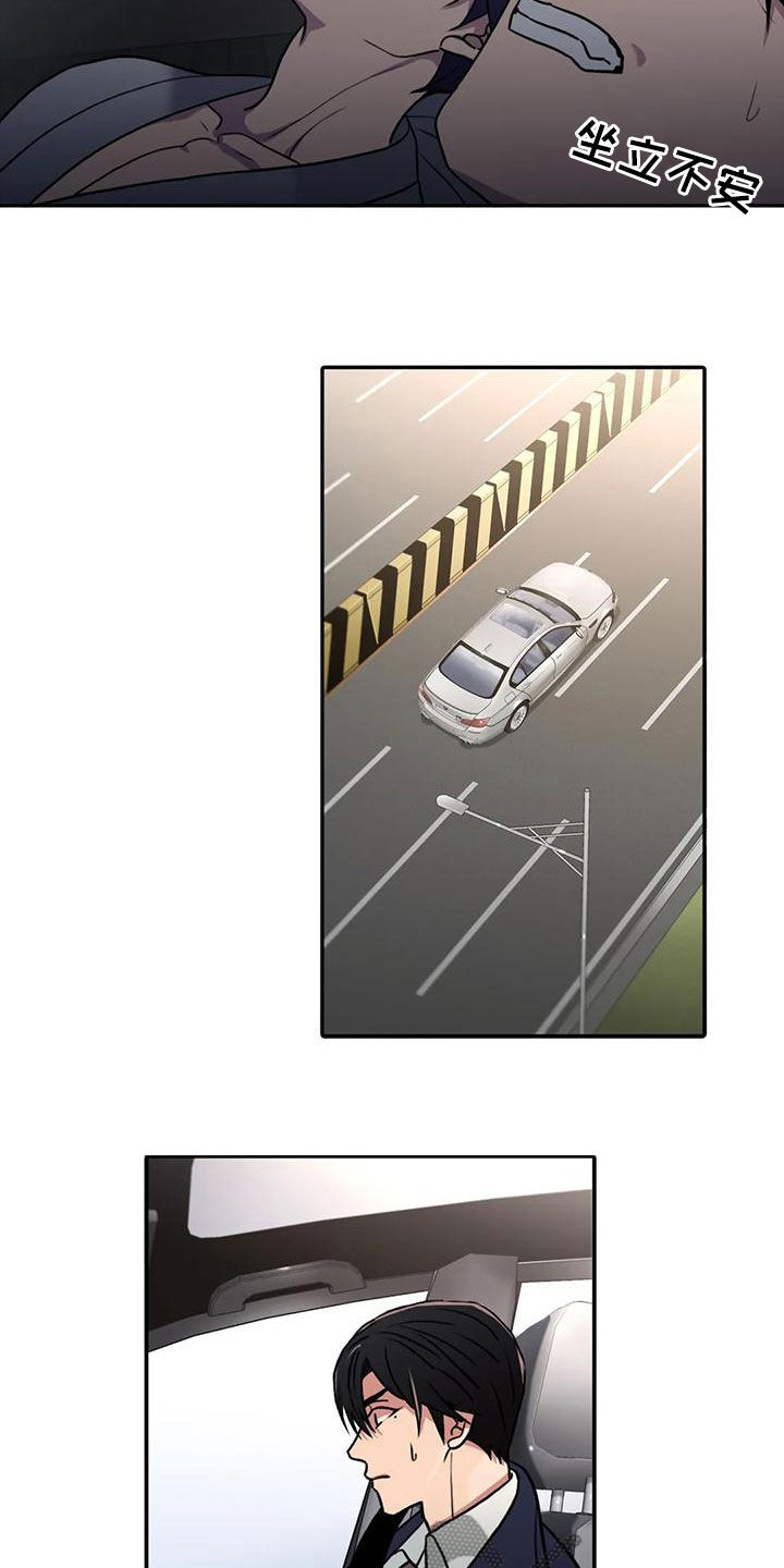 恋人穿梭 第173话 第3页