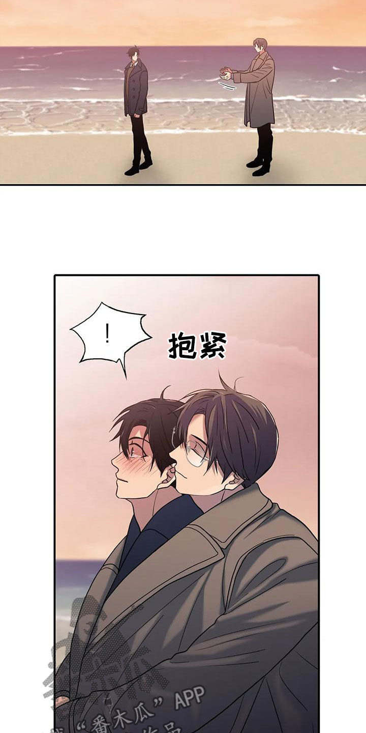 恋人穿梭 第172话 第2页
