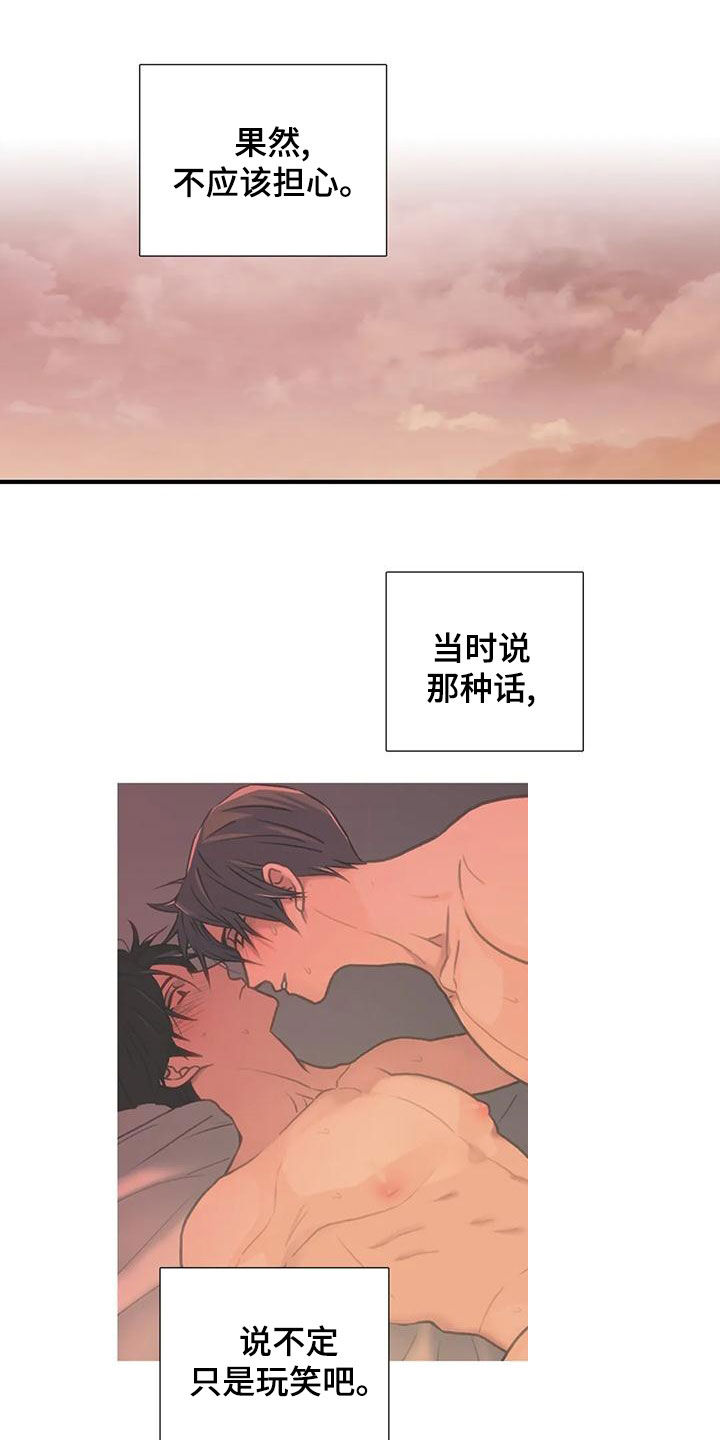恋人穿梭 第172话 第7页