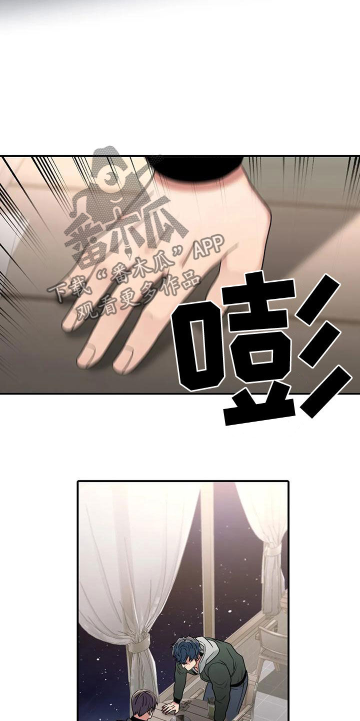恋人穿梭 第171话 第12页