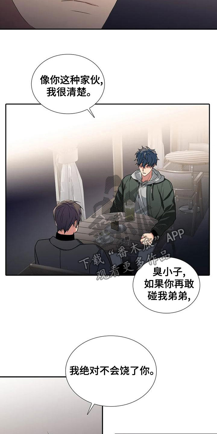 恋人穿梭 第170话 第18页