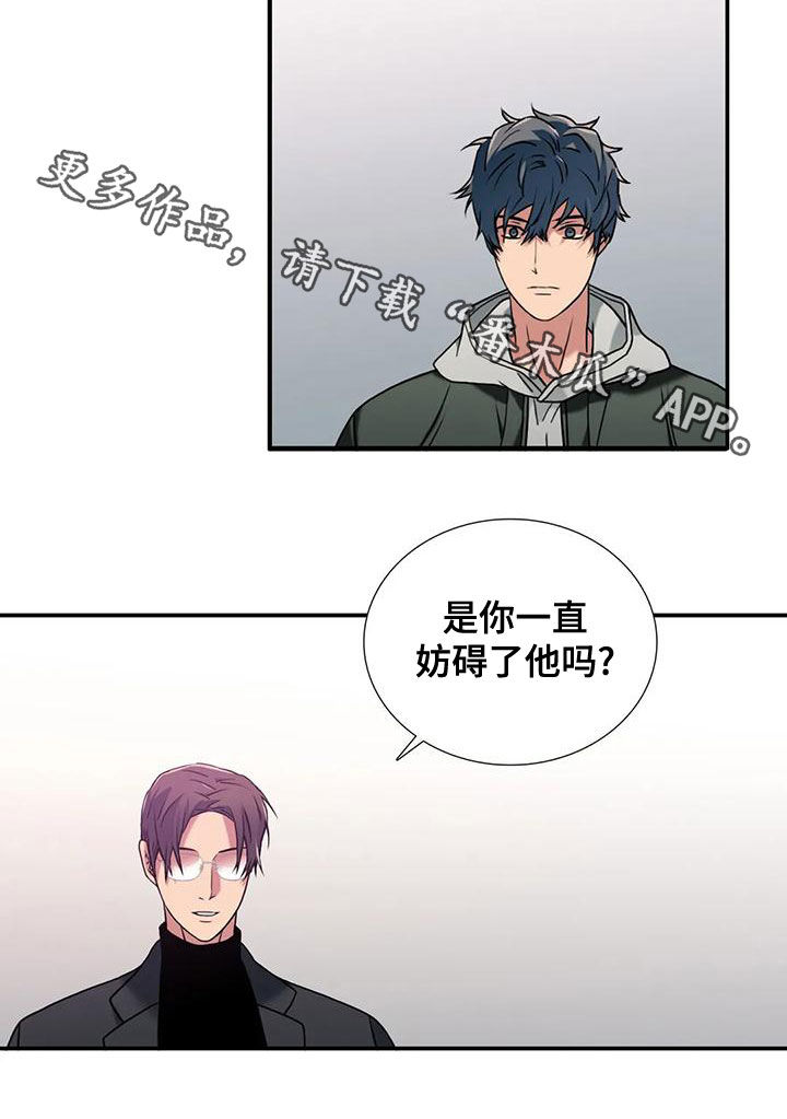 恋人穿梭 第170话 第21页